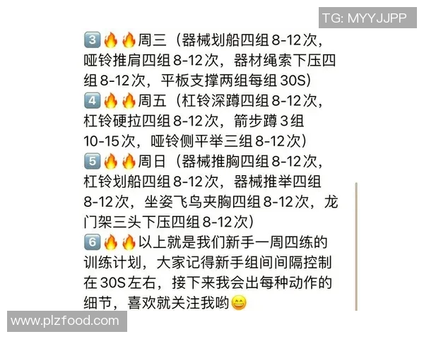 在家轻松打造完美身材的哑铃健身计划全攻略